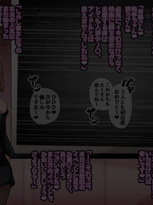 [530 (Roche)] 催眠教団に奪われるボテ腹編 ～大切な彼女たちが教祖様の子を産むお話～_128