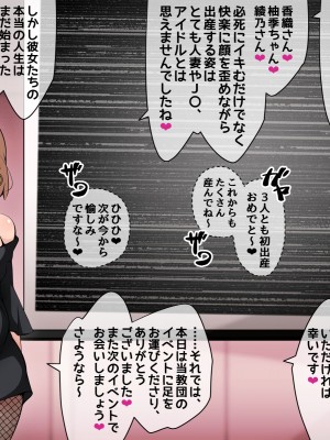 [530 (Roche)] 催眠教団に奪われるボテ腹編 ～大切な彼女たちが教祖様の子を産むお話～_275