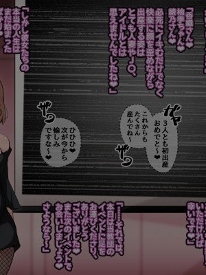 [530 (Roche)] 催眠教団に奪われるボテ腹編 ～大切な彼女たちが教祖様の子を産むお話～_127