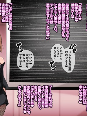 [530 (Roche)] 催眠教団に奪われるボテ腹編 ～大切な彼女たちが教祖様の子を産むお話～_126