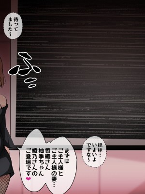 [530 (Roche)] 催眠教団に奪われるボテ腹編 ～大切な彼女たちが教祖様の子を産むお話～_228