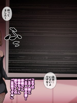 [530 (Roche)] 催眠教団に奪われるボテ腹編 ～大切な彼女たちが教祖様の子を産むお話～_079