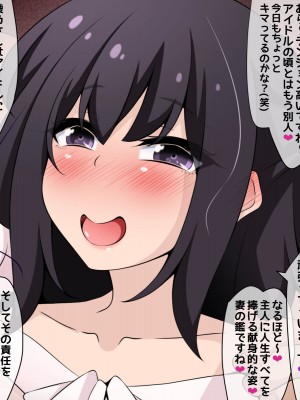 [530 (Roche)] 催眠教団に奪われるボテ腹編 ～大切な彼女たちが教祖様の子を産むお話～_239