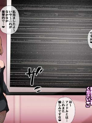 [530 (Roche)] 催眠教団に奪われるボテ腹編 ～大切な彼女たちが教祖様の子を産むお話～_049