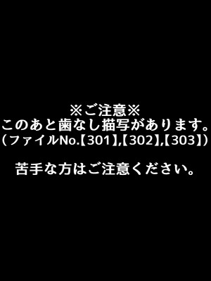 [530 (Roche)] 催眠教団に奪われるボテ腹編 ～大切な彼女たちが教祖様の子を産むお話～_050