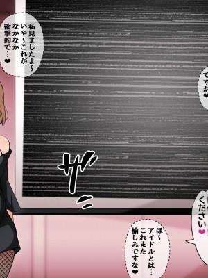 [530 (Roche)] 催眠教団に奪われるボテ腹編 ～大切な彼女たちが教祖様の子を産むお話～_199