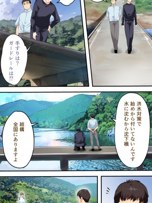 [STUDIOふあん (来鈍)] 飯犯トラベラーズ高知集団レイプ旅行_027