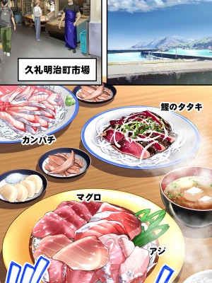 [STUDIOふあん (来鈍)] 飯犯トラベラーズ高知集団レイプ旅行_023