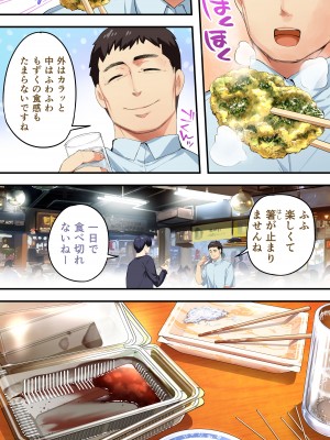[STUDIOふあん (来鈍)] 飯犯トラベラーズ高知集団レイプ旅行_013