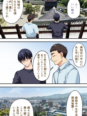 [STUDIOふあん (来鈍)] 飯犯トラベラーズ高知集団レイプ旅行_021