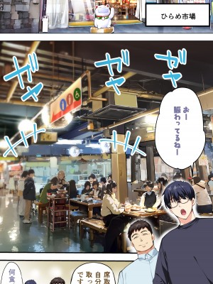 [STUDIOふあん (来鈍)] 飯犯トラベラーズ高知集団レイプ旅行_090