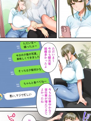 [STUDIOふあん (来鈍)] 飯犯トラベラーズ高知集団レイプ旅行_030