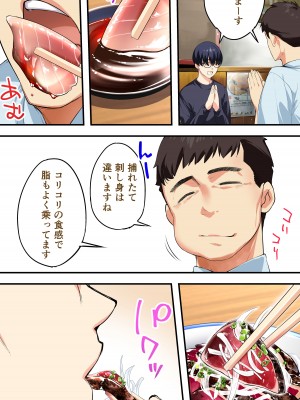 [STUDIOふあん (来鈍)] 飯犯トラベラーズ高知集団レイプ旅行_024