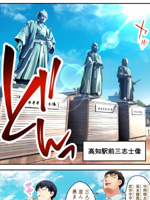 [STUDIOふあん (来鈍)] 飯犯トラベラーズ高知集団レイプ旅行_014