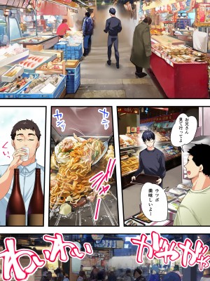 [STUDIOふあん (来鈍)] 飯犯トラベラーズ高知集団レイプ旅行_091