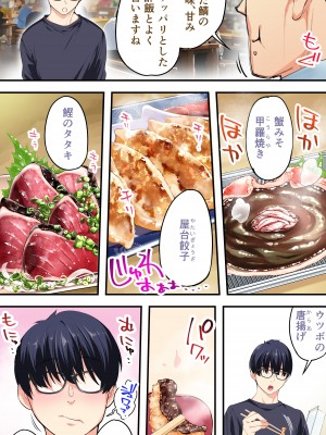 [STUDIOふあん (来鈍)] 飯犯トラベラーズ高知集団レイプ旅行_093