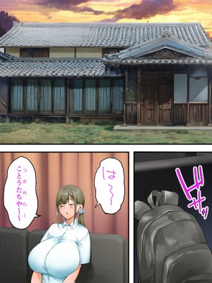 [STUDIOふあん (来鈍)] 飯犯トラベラーズ高知集団レイプ旅行_029