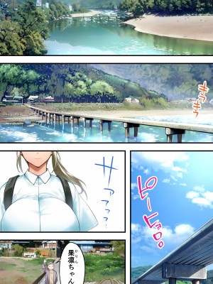 [STUDIOふあん (来鈍)] 飯犯トラベラーズ高知集団レイプ旅行_083
