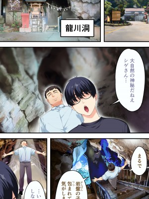 [STUDIOふあん (来鈍)] 飯犯トラベラーズ高知集団レイプ旅行_022
