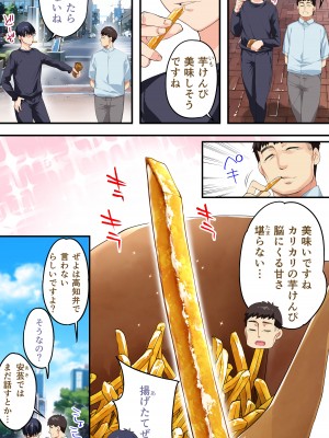 [STUDIOふあん (来鈍)] 飯犯トラベラーズ高知集団レイプ旅行_015