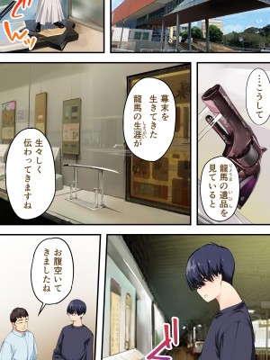[STUDIOふあん (来鈍)] 飯犯トラベラーズ高知集団レイプ旅行_089