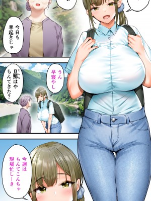 [STUDIOふあん (来鈍)] 飯犯トラベラーズ高知集団レイプ旅行_084