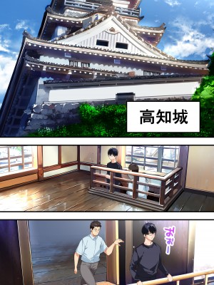 [STUDIOふあん (来鈍)] 飯犯トラベラーズ高知集団レイプ旅行_020