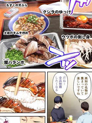 [STUDIOふあん (来鈍)] 飯犯トラベラーズ高知集団レイプ旅行_092