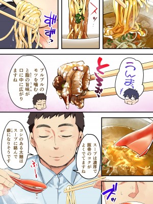 [STUDIOふあん (来鈍)] 飯犯トラベラーズ高知集団レイプ旅行_018