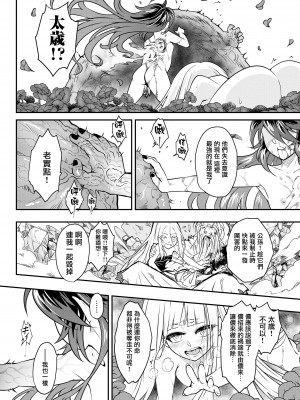 [黒青郎君] 永世の罪 後篇 (永遠娘 15) [沒有漢化] [DL版]_33
