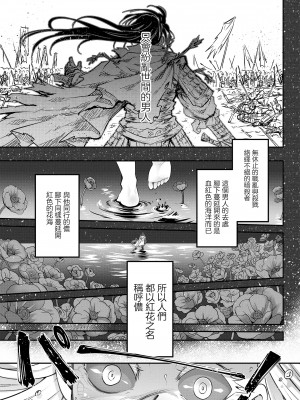 [黒青郎君] 永世の罪 後篇 (永遠娘 15) [沒有漢化] [DL版]_22