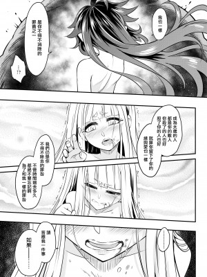 [黒青郎君] 永世の罪 後篇 (永遠娘 15) [沒有漢化] [DL版]_34