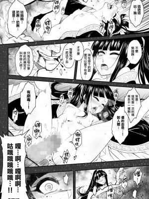 [黒青郎君] 永世の罪 後篇 (永遠娘 15) [沒有漢化] [DL版]_11