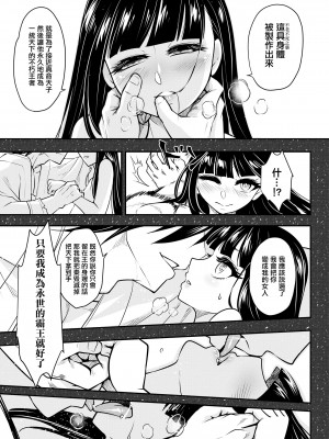 [黒青郎君] 永世の罪 後篇 (永遠娘 15) [沒有漢化] [DL版]_20