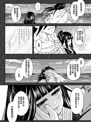 [黒青郎君] 永世の罪 後篇 (永遠娘 15) [沒有漢化] [DL版]_29