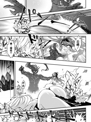 [黒青郎君] 永世の罪 後篇 (永遠娘 15) [沒有漢化] [DL版]_24