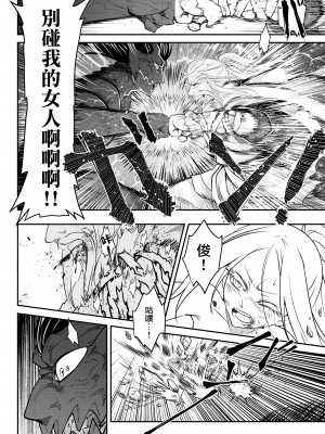 [黒青郎君] 永世の罪 後篇 (永遠娘 15) [沒有漢化] [DL版]_25