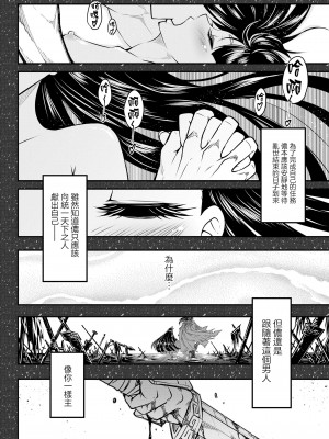 [黒青郎君] 永世の罪 後篇 (永遠娘 15) [沒有漢化] [DL版]_21