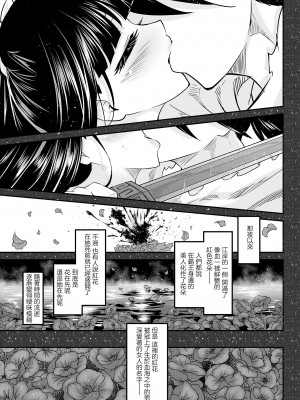 [黒青郎君] 永世の罪 後篇 (永遠娘 15) [沒有漢化] [DL版]_30