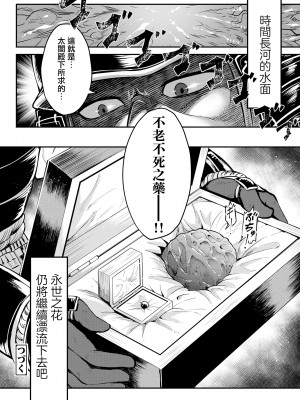 [黒青郎君] 永世の罪 後篇 (永遠娘 15) [沒有漢化] [DL版]_41