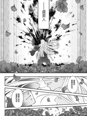[黒青郎君] 永世の罪 後篇 (永遠娘 15) [沒有漢化] [DL版]_31