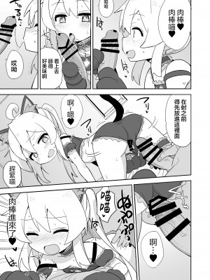 [Okayushop (Okayu)] お兄ちゃんはぷにまん! (お兄ちゃんはおしまい!)｜歐尼醬的軟嫩小穴! [瑞树汉化组] [DL版]_19