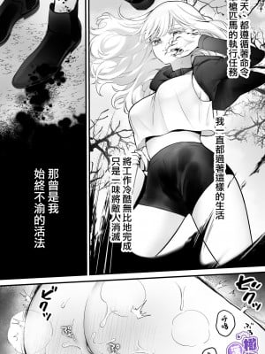 [こんこんとちゅ。] とろけるトウカ〜スライム捕獲編〜｜心荡神驰的冬华〜史莱姆捕获篇〜  [橄榄汉化组]_02