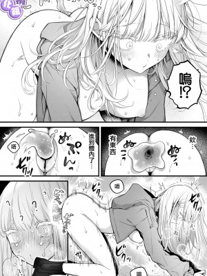 [こんこんとちゅ。] とろけるトウカ〜スライム捕獲編〜｜心荡神驰的冬华〜史莱姆捕获篇〜  [橄榄汉化组]_18
