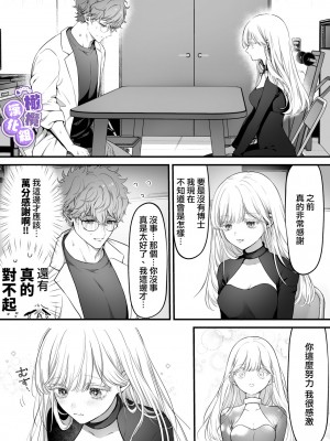 [こんこんとちゅ。] とろけるトウカ〜スライム捕獲編〜｜心荡神驰的冬华〜史莱姆捕获篇〜  [橄榄汉化组]_43