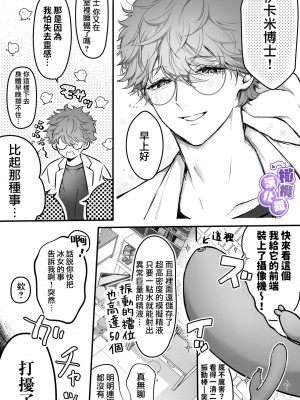 [こんこんとちゅ。] とろけるトウカ〜スライム捕獲編〜｜心荡神驰的冬华〜史莱姆捕获篇〜  [橄榄汉化组]_05