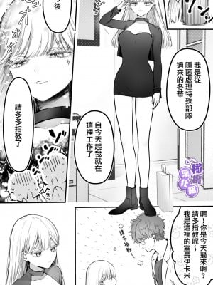 [こんこんとちゅ。] とろけるトウカ〜スライム捕獲編〜｜心荡神驰的冬华〜史莱姆捕获篇〜  [橄榄汉化组]_06