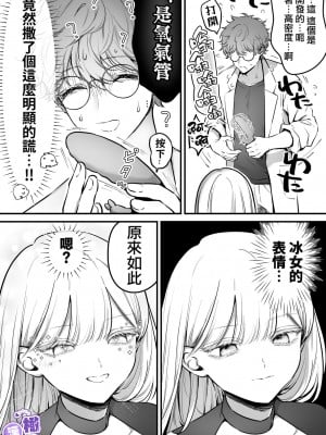 [こんこんとちゅ。] とろけるトウカ〜スライム捕獲編〜｜心荡神驰的冬华〜史莱姆捕获篇〜  [橄榄汉化组]_08