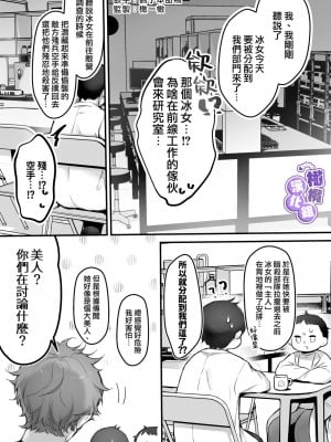 [こんこんとちゅ。] とろけるトウカ〜スライム捕獲編〜｜心荡神驰的冬华〜史莱姆捕获篇〜  [橄榄汉化组]_04