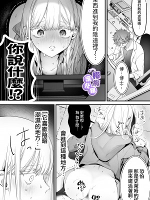 [こんこんとちゅ。] とろけるトウカ〜スライム捕獲編〜｜心荡神驰的冬华〜史莱姆捕获篇〜  [橄榄汉化组]_19
